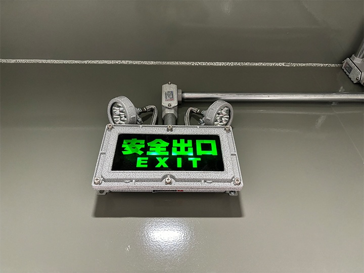 防爆应急灯.jpg